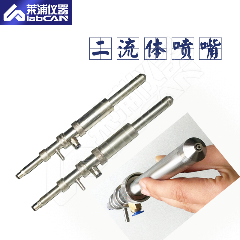 噴霧干燥機(jī)LP-2200G 800x800-噴嘴.jpg