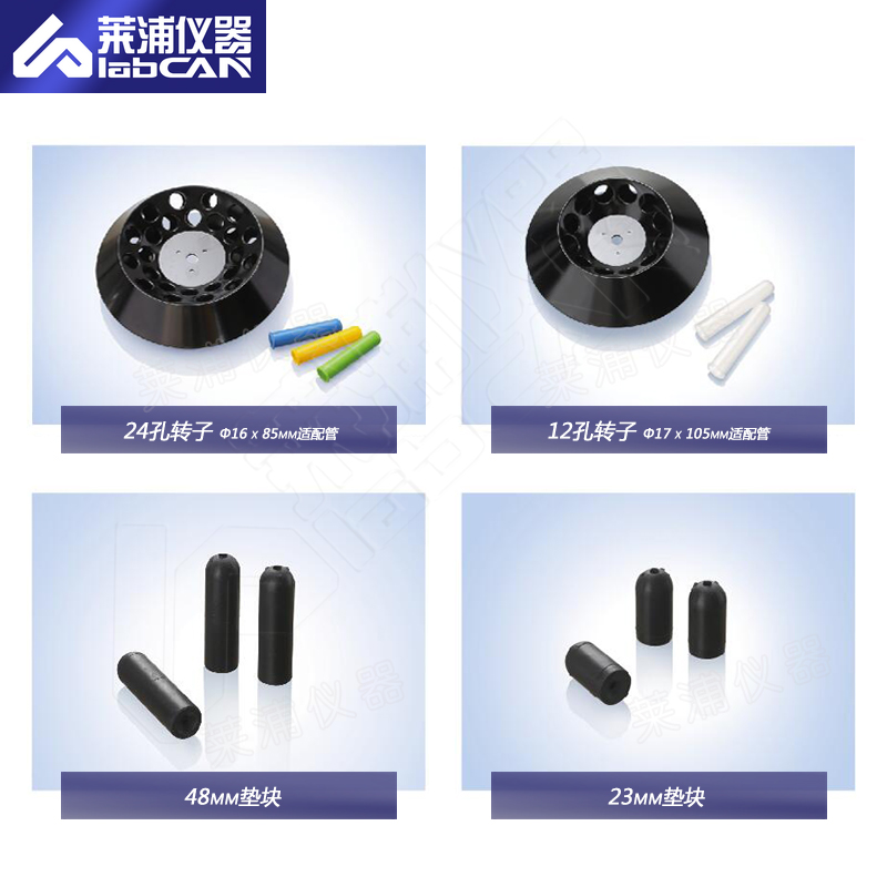 臺式離心機-6.jpg