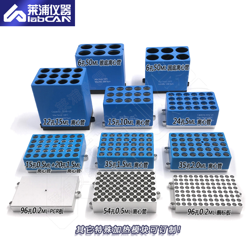 干式恒溫器-4模塊分區(qū)計時-5.jpg