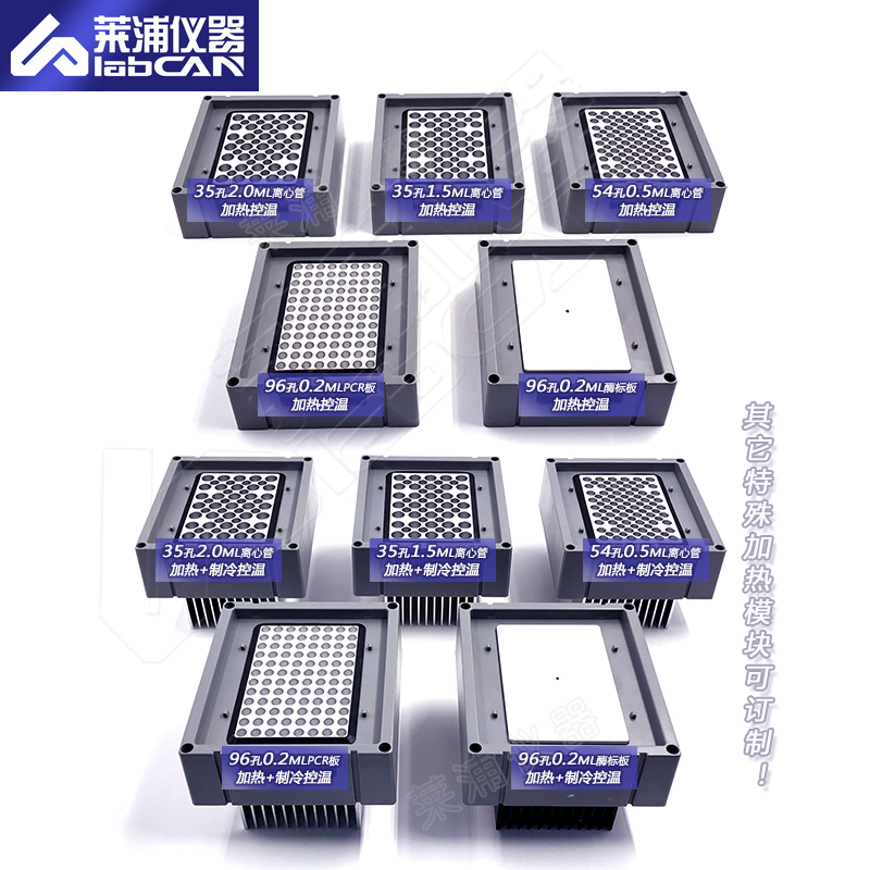 干式恒溫器-4模塊分區(qū)計時-5.jpg