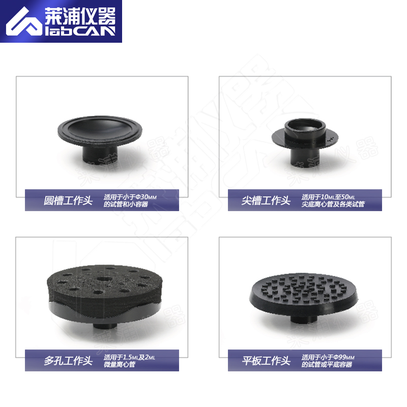 旋渦混合器-XH-D -1.jpg