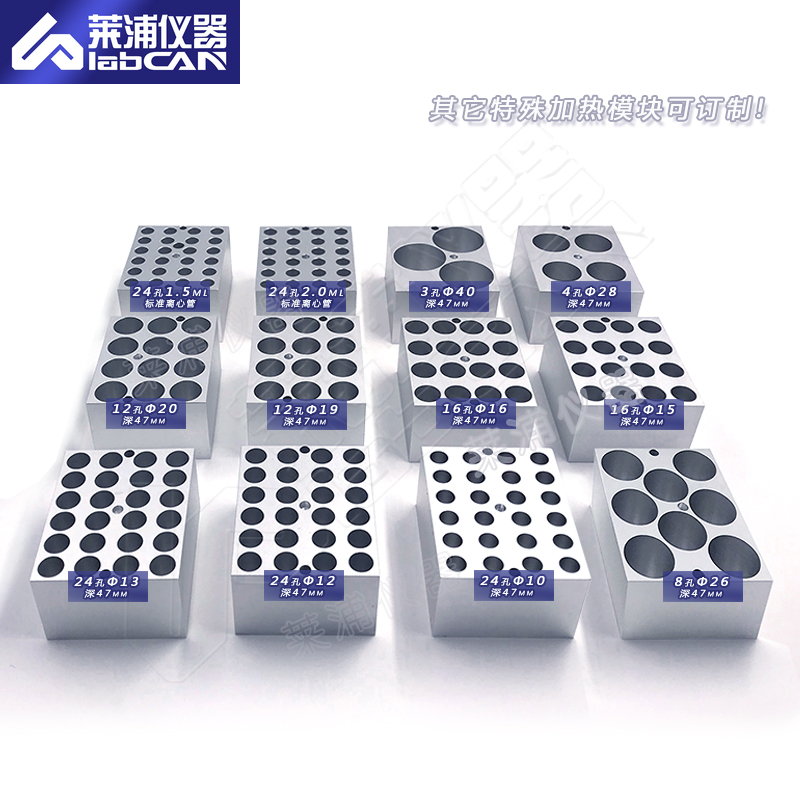 干式恒溫器-4模塊分區(qū)計(jì)時(shí)-5.jpg
