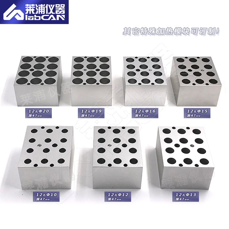 干式恒溫器-4模塊分區(qū)計(jì)時(shí)-5.jpg