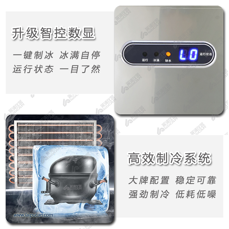 萊浦全自動(dòng)雪花制冰機(jī)-細(xì)節(jié)_02.jpg