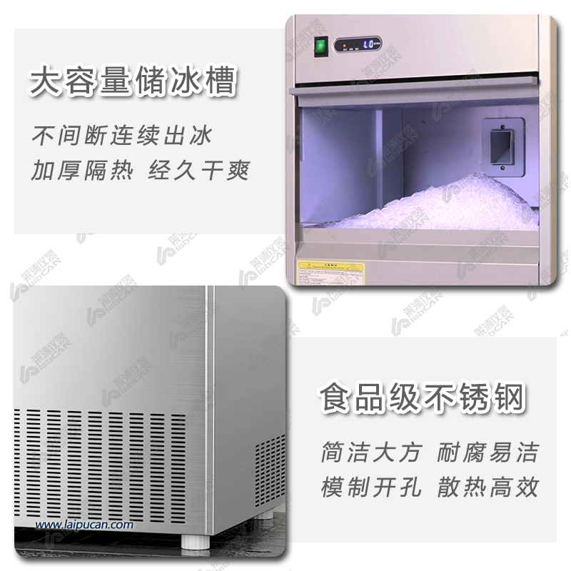 萊浦全自動(dòng)雪花制冰機(jī)-細(xì)節(jié)_03.jpg