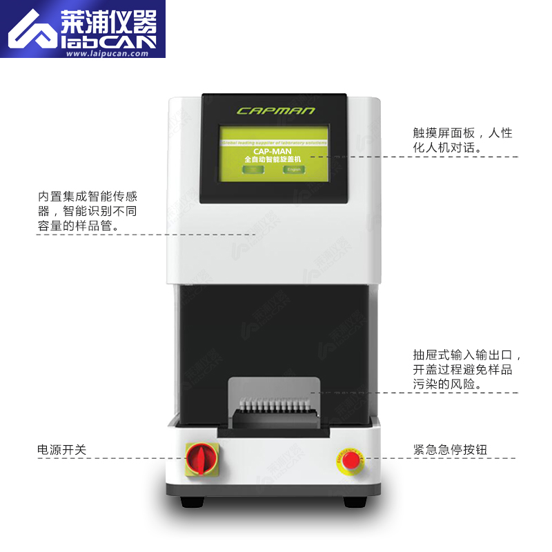 全自動智能旋蓋機1.jpg