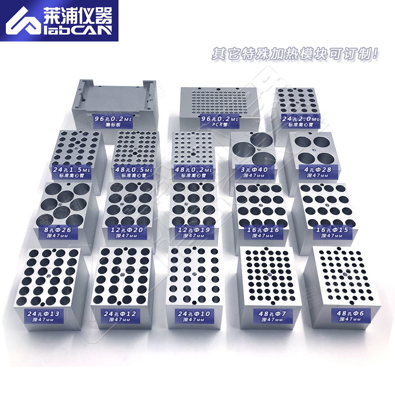 干式恒溫器-4模塊分區(qū)計時-5.jpg
