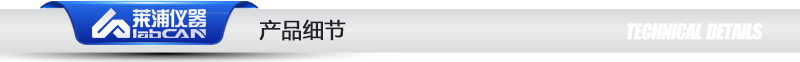 產(chǎn)品細(xì)節(jié).png